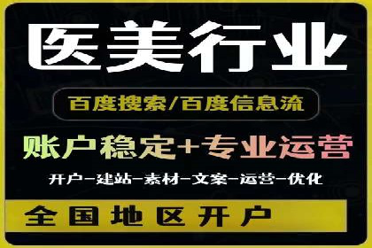 探索百度竞价代运营公司的成功之路